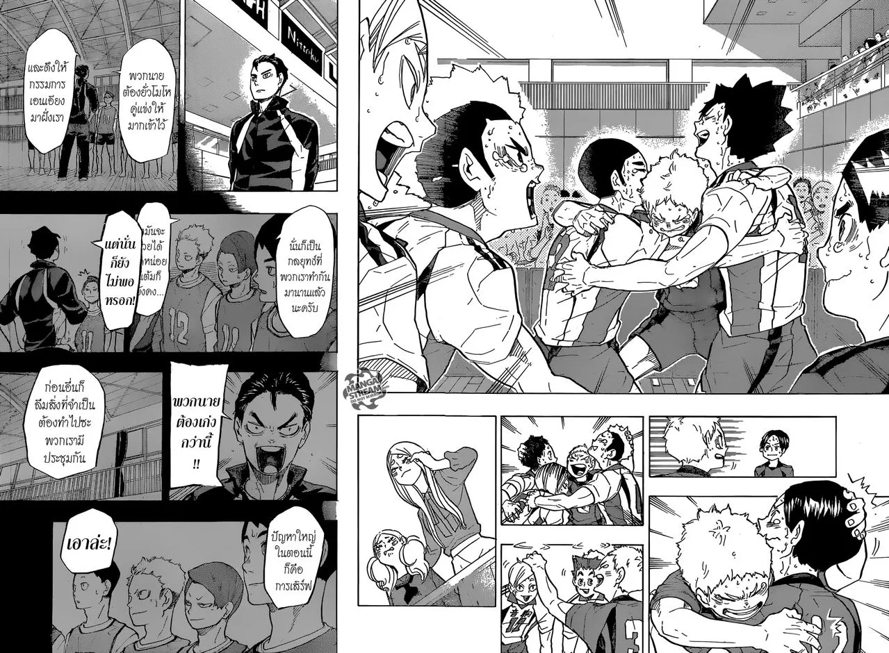 Haikyuu!! - หน้า 1