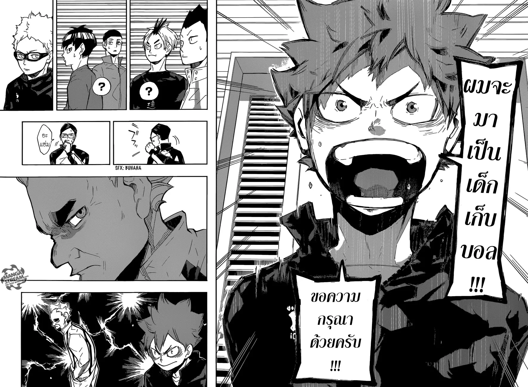 Haikyuu!! - หน้า 15