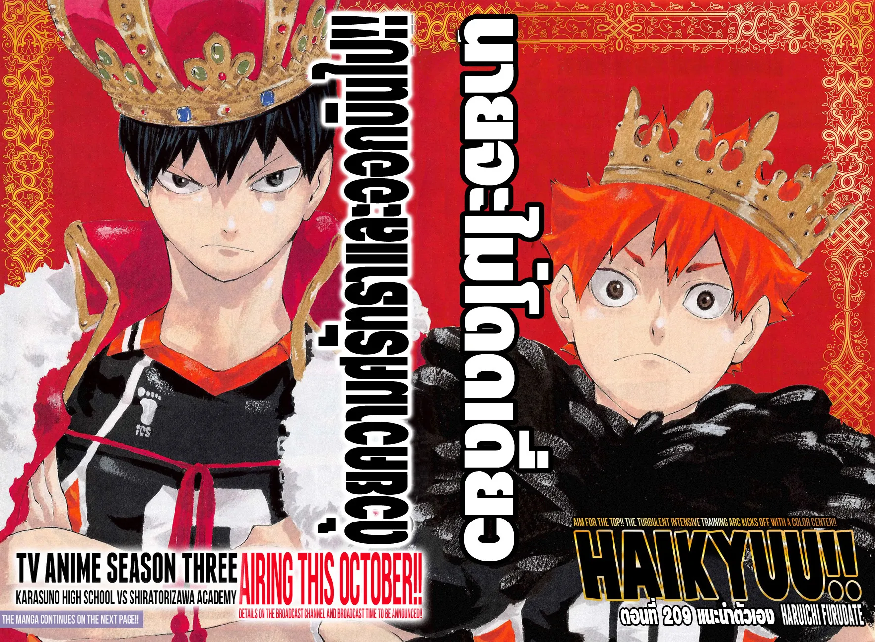 Haikyuu!! - หน้า 2