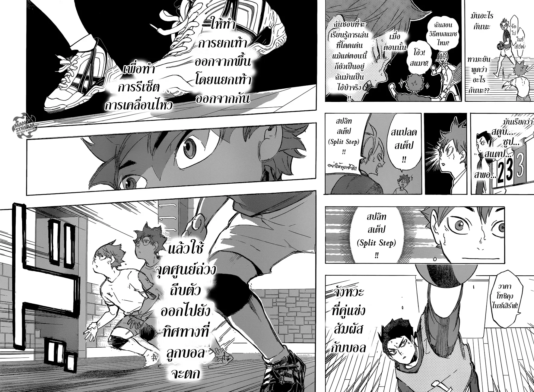 Haikyuu!! - หน้า 13