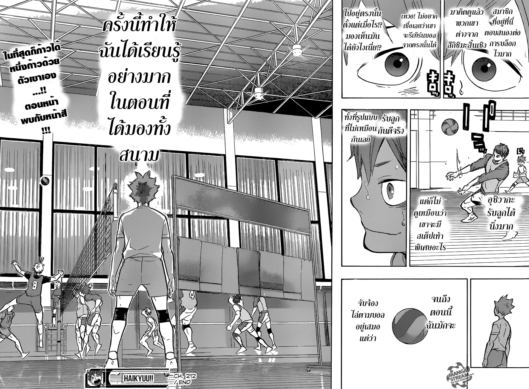 Haikyuu!! - หน้า 16