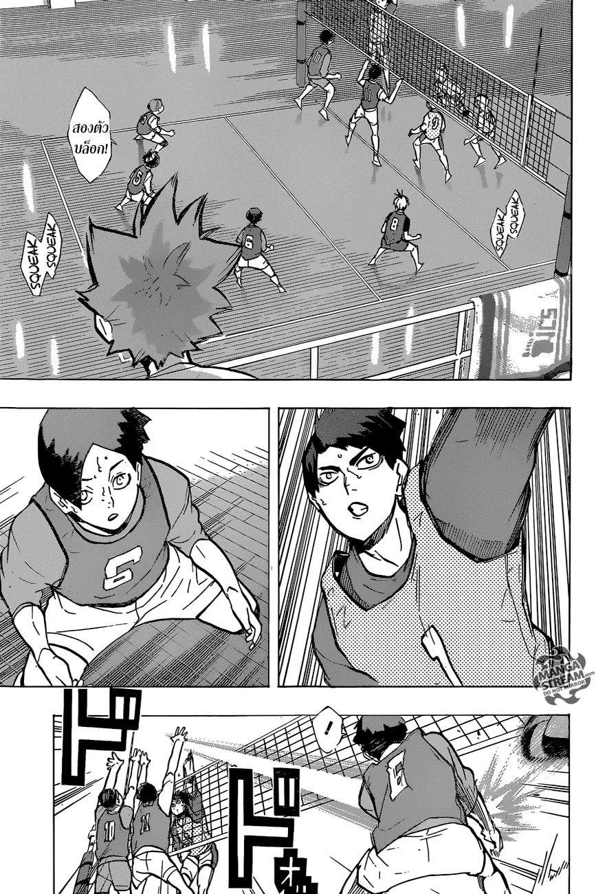 Haikyuu!! - หน้า 4