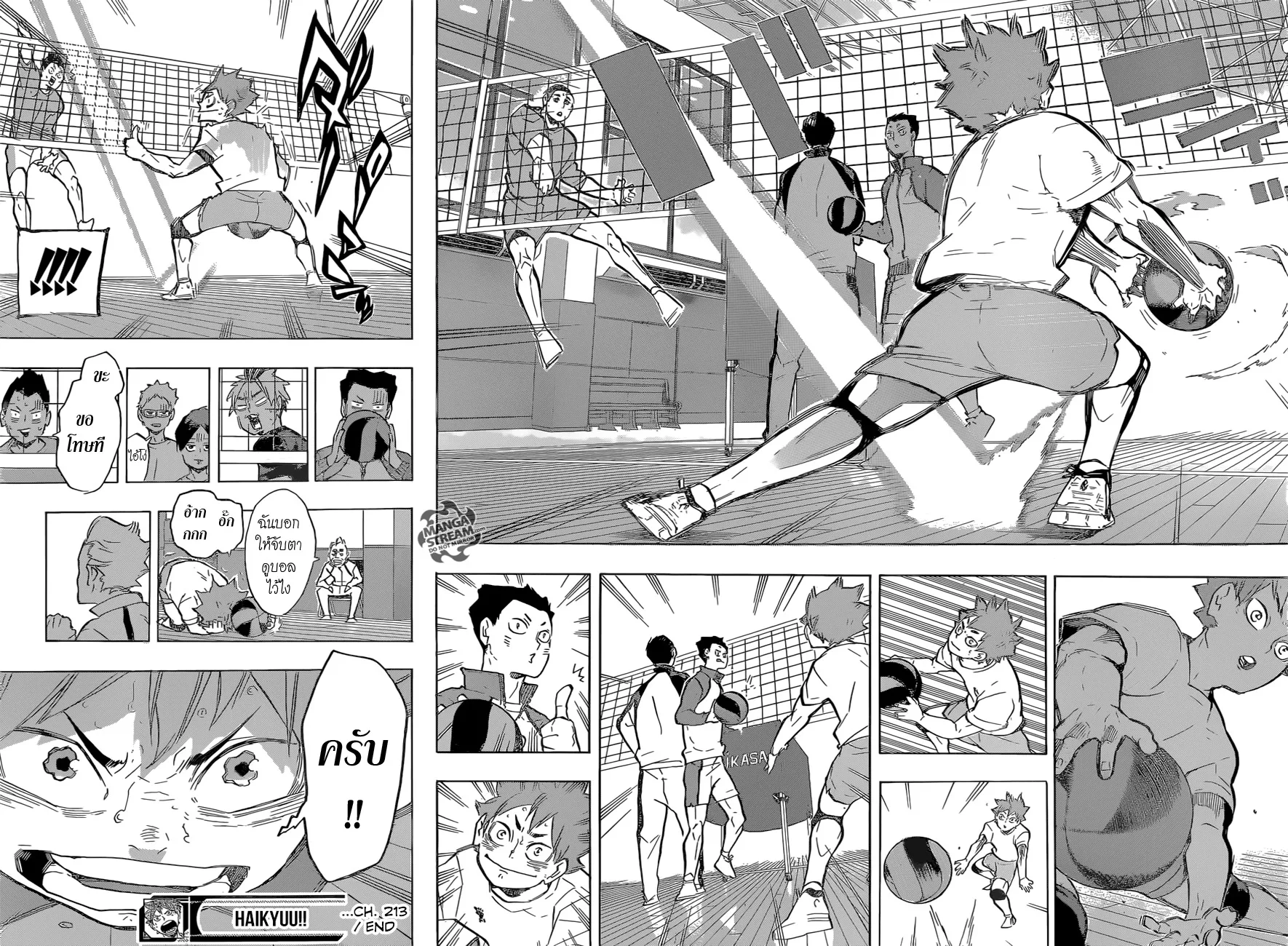 Haikyuu!! - หน้า 18