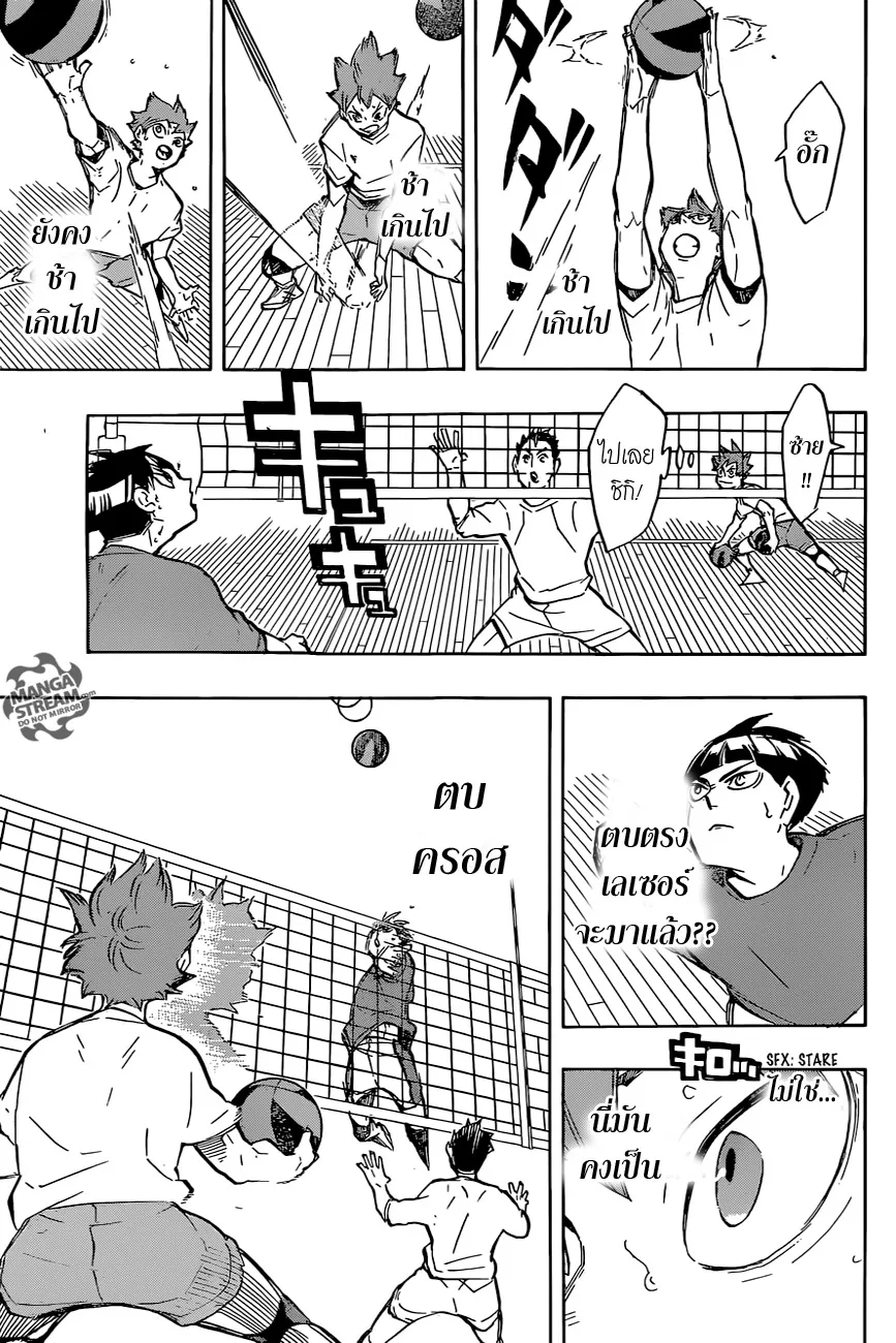 Haikyuu!! - หน้า 9