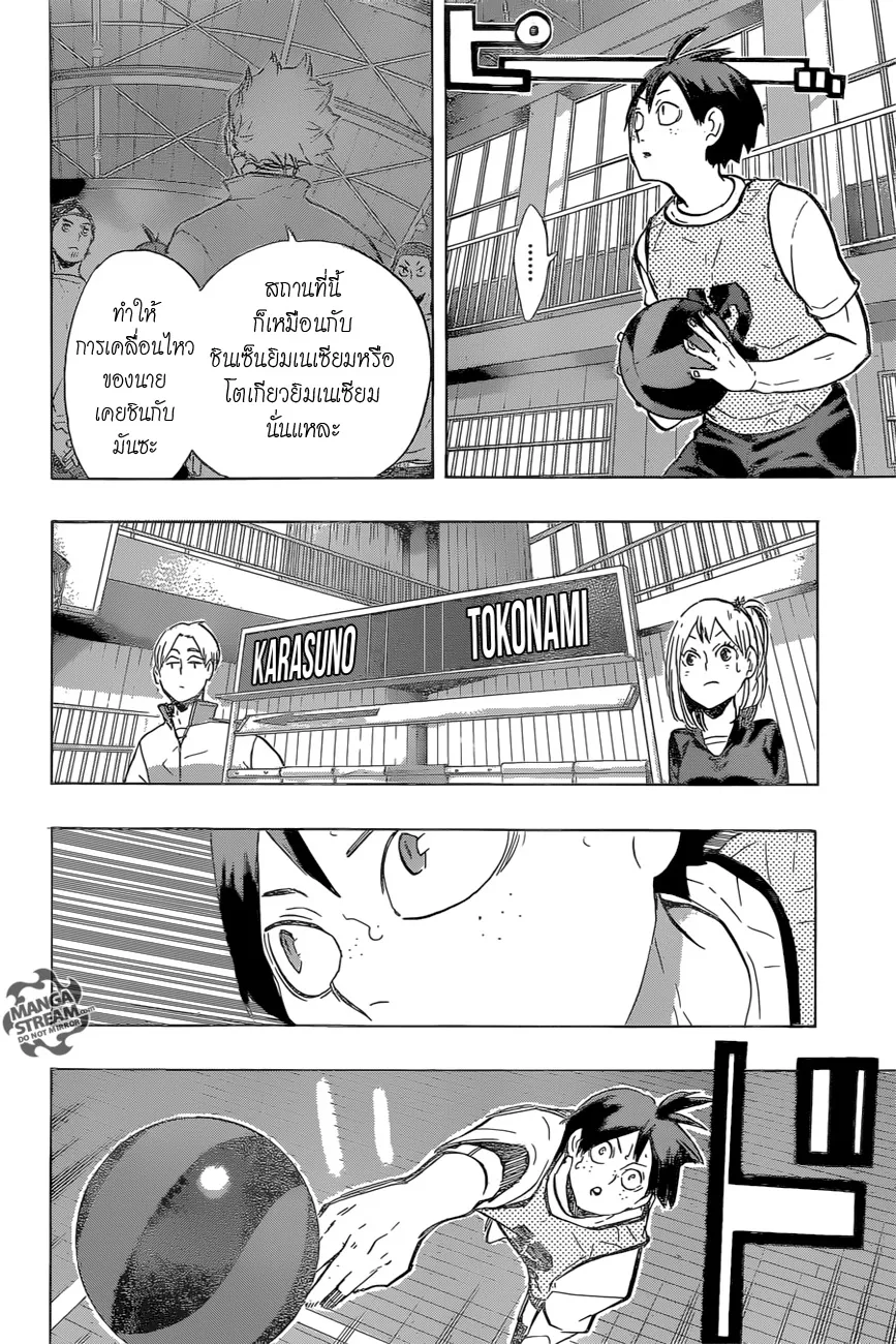 Haikyuu!! - หน้า 1