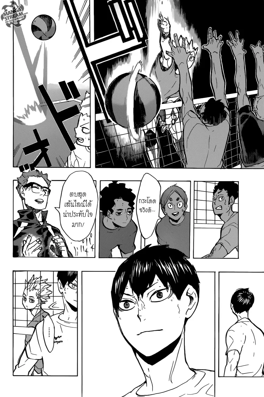 Haikyuu!! - หน้า 12