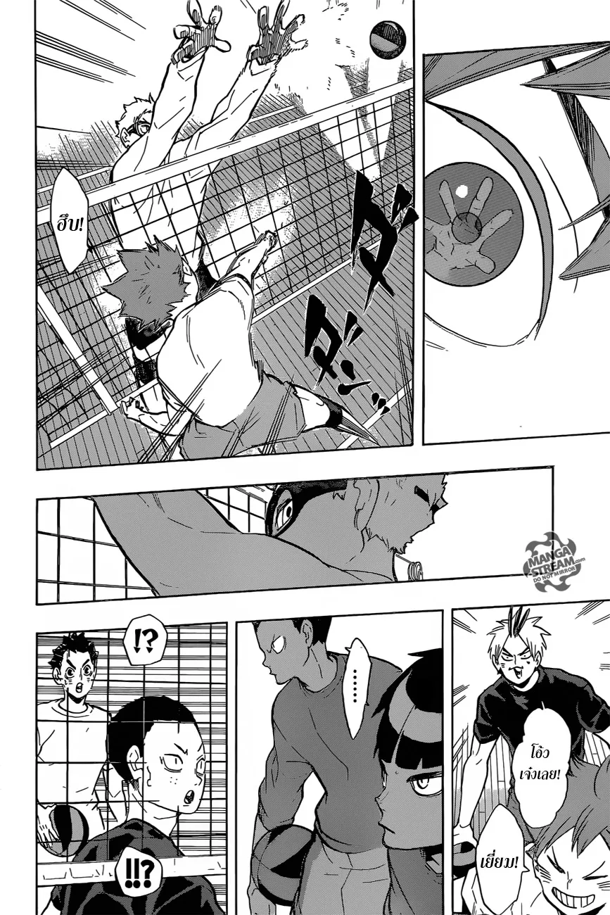 Haikyuu!! - หน้า 5