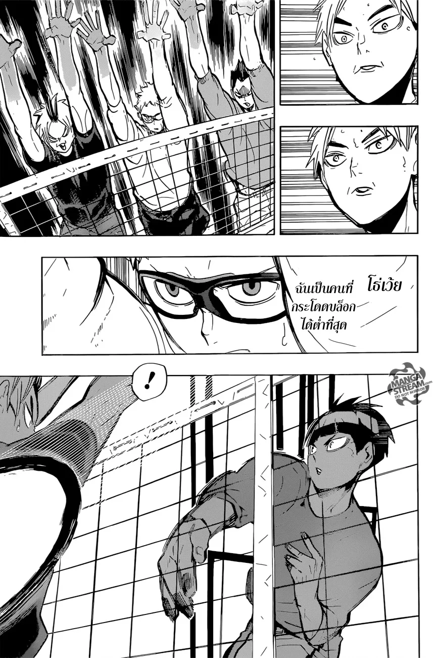 Haikyuu!! - หน้า 8