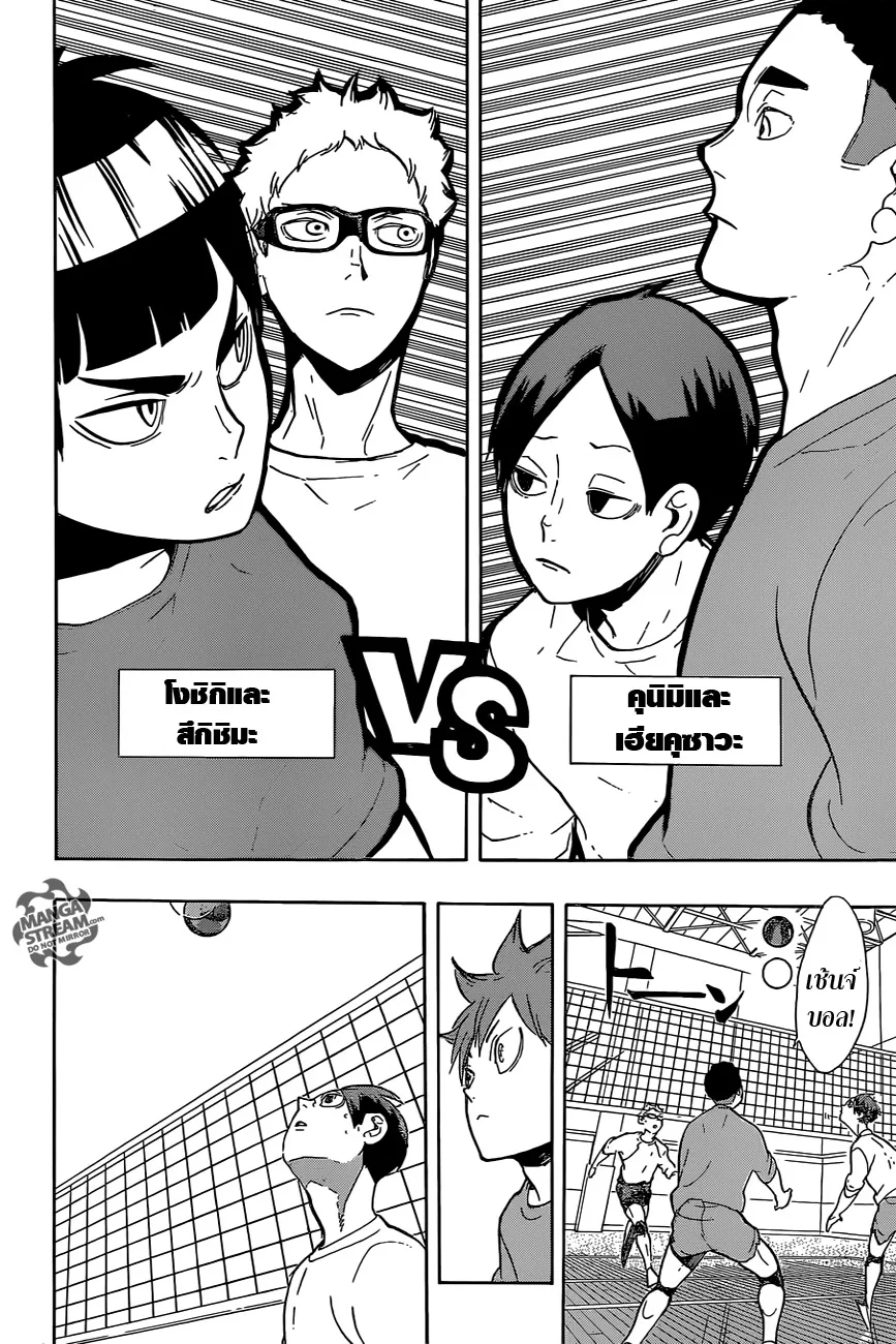 Haikyuu!! - หน้า 1