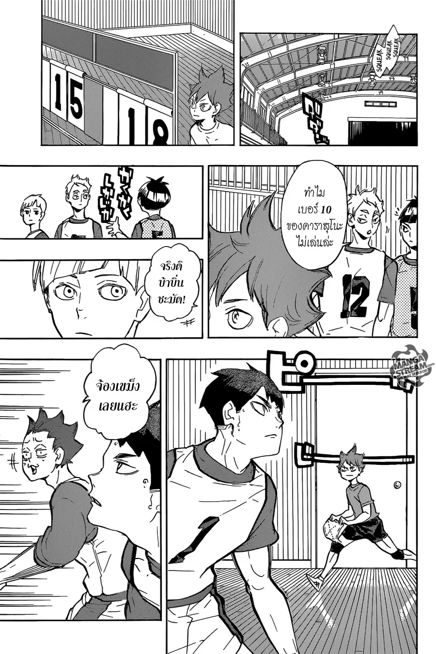 Haikyuu!! - หน้า 12