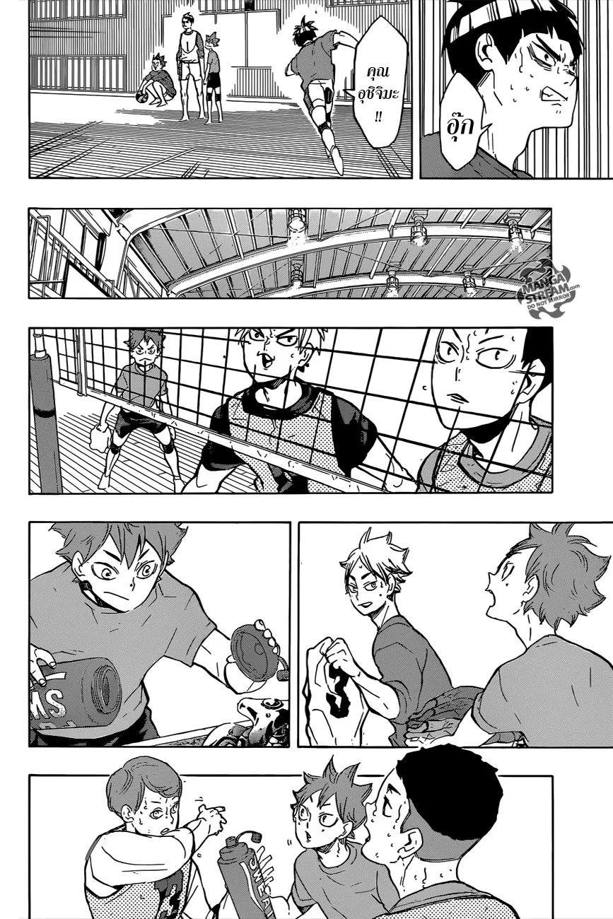 Haikyuu!! - หน้า 15