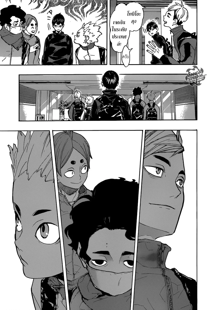 Haikyuu!! - หน้า 12