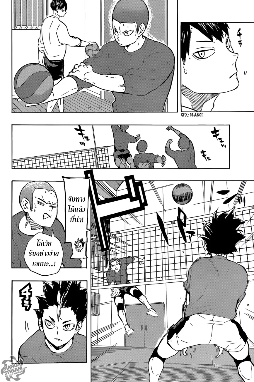 Haikyuu!! - หน้า 12