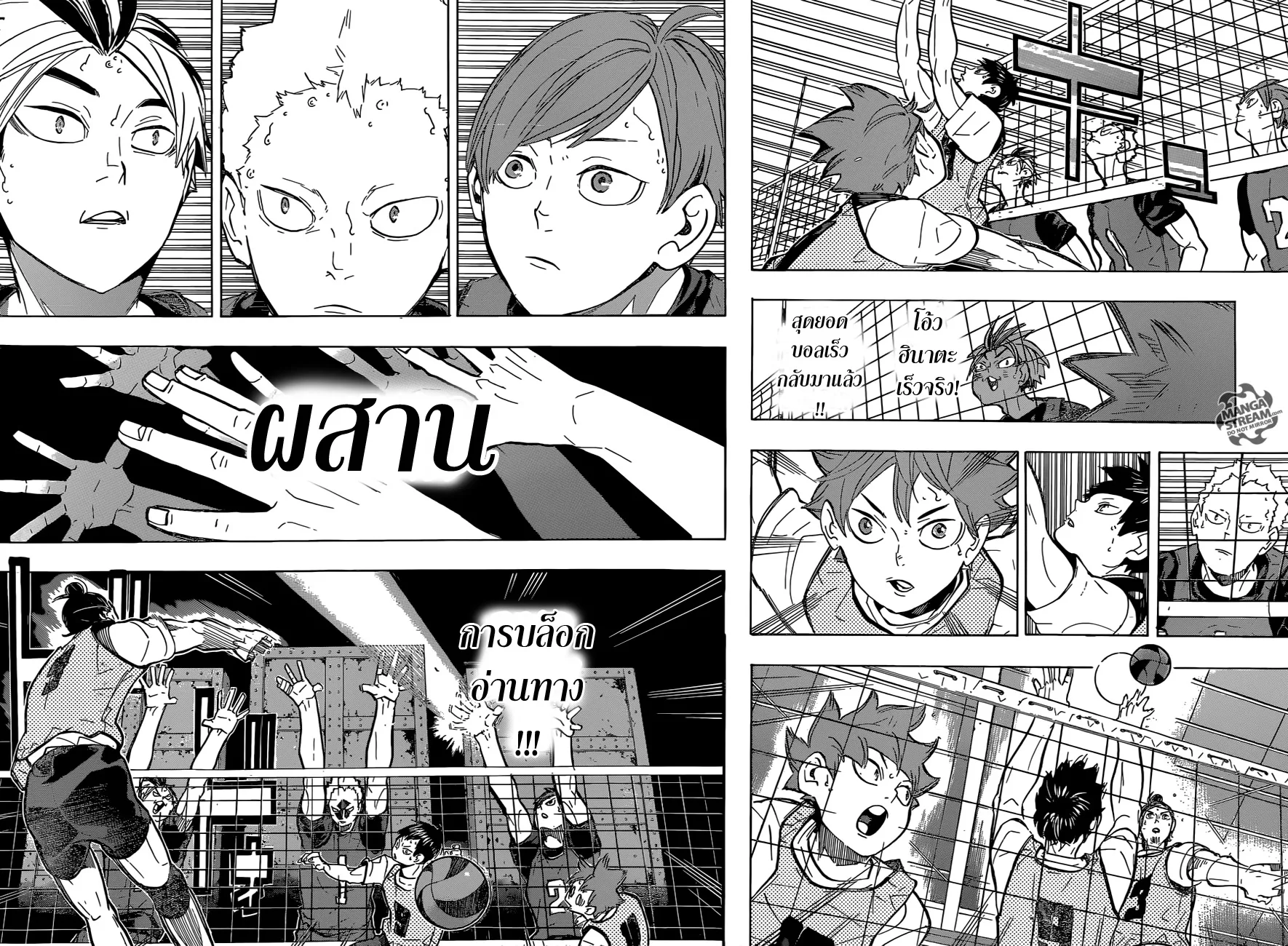 Haikyuu!! - หน้า 12