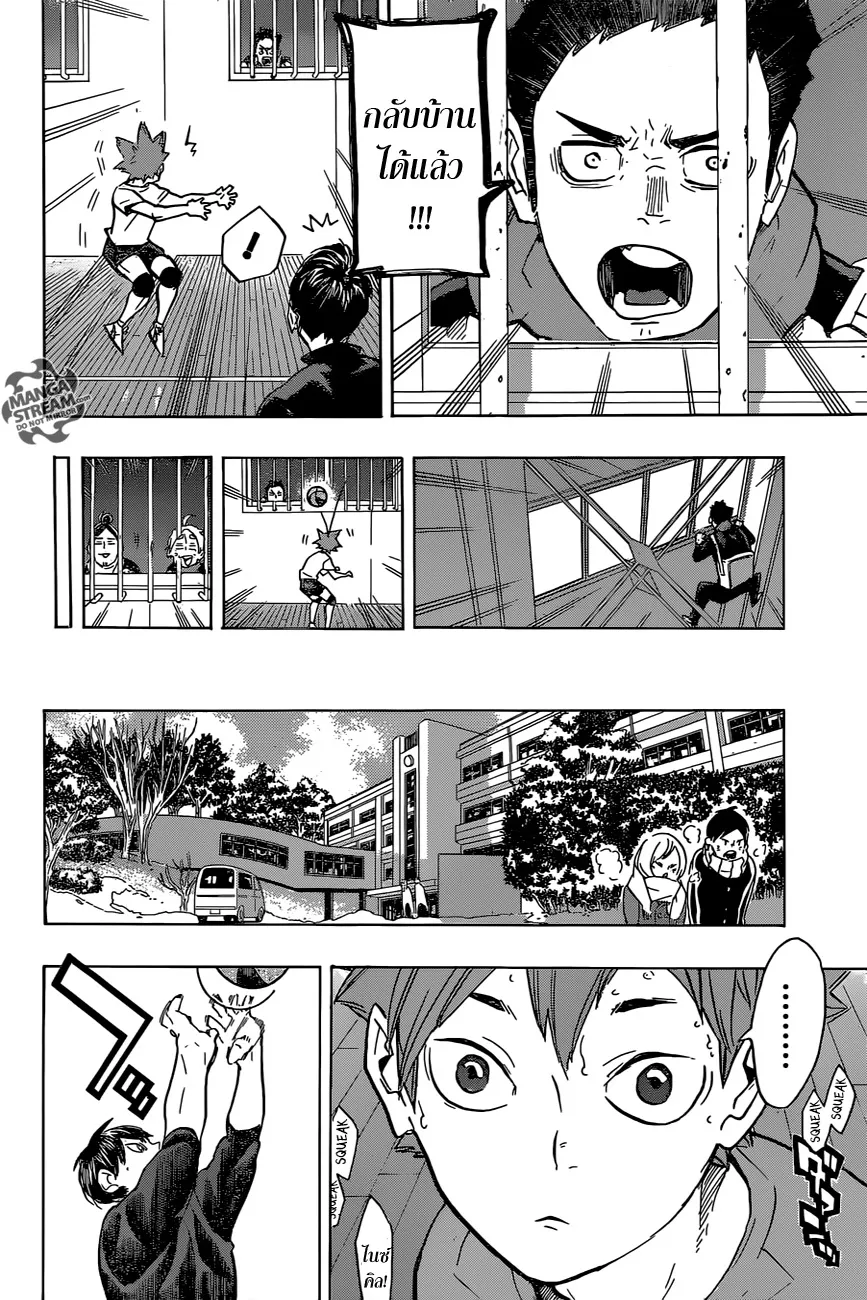 Haikyuu!! - หน้า 5