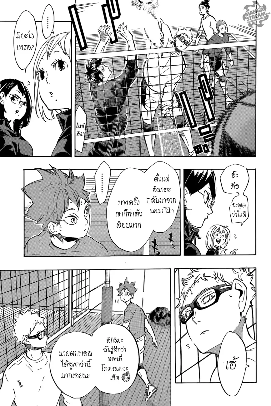 Haikyuu!! - หน้า 6