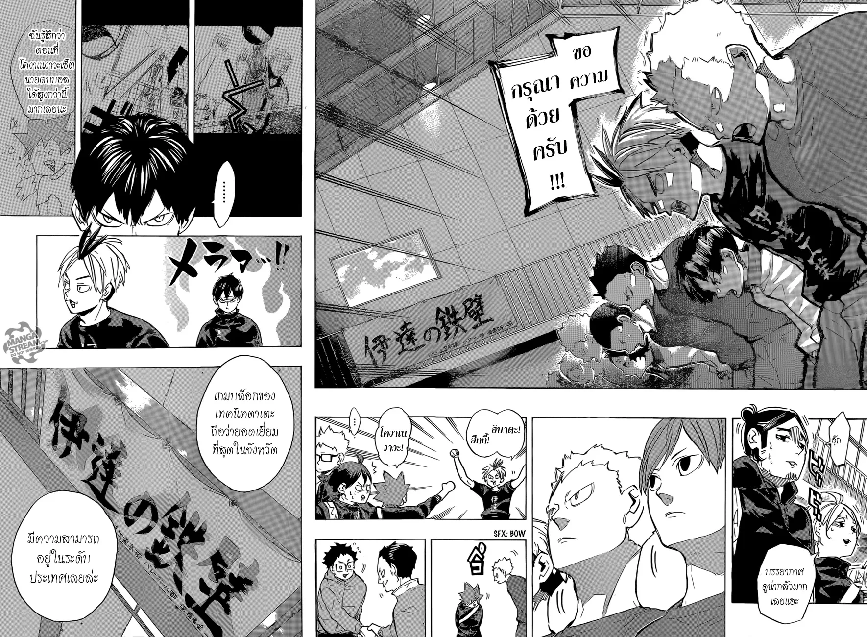 Haikyuu!! - หน้า 9