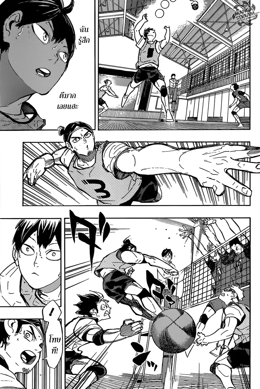 Haikyuu!! - หน้า 14