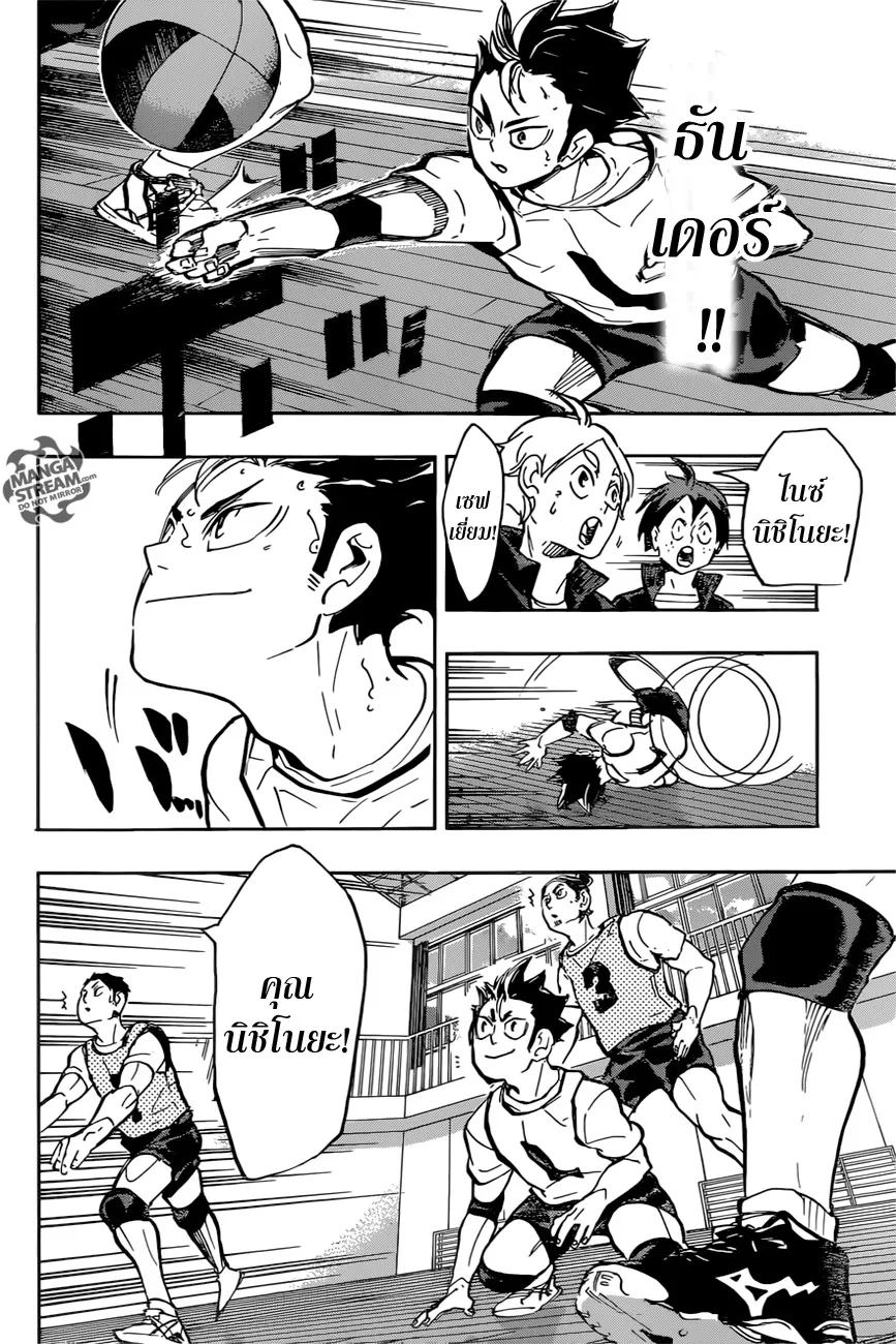 Haikyuu!! - หน้า 17