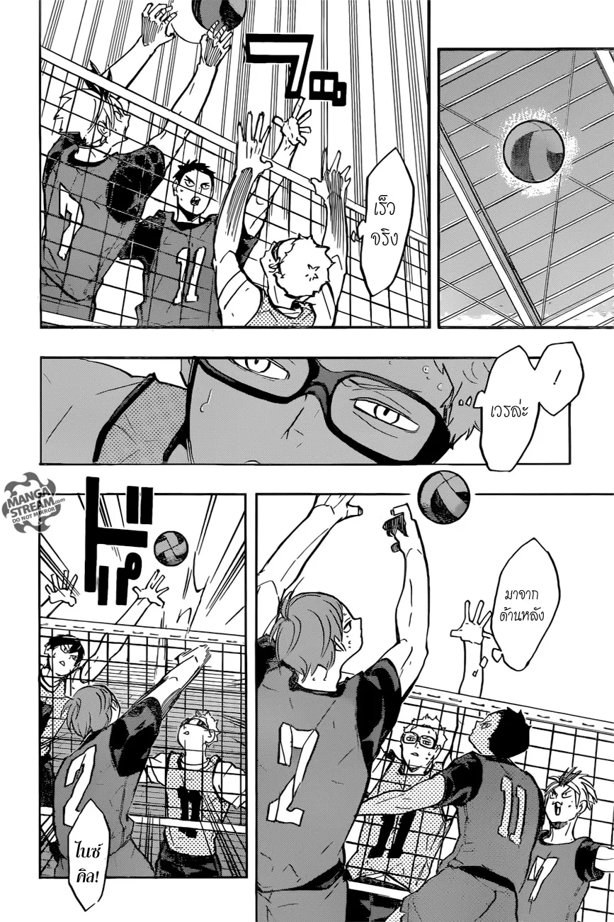 Haikyuu!! - หน้า 13