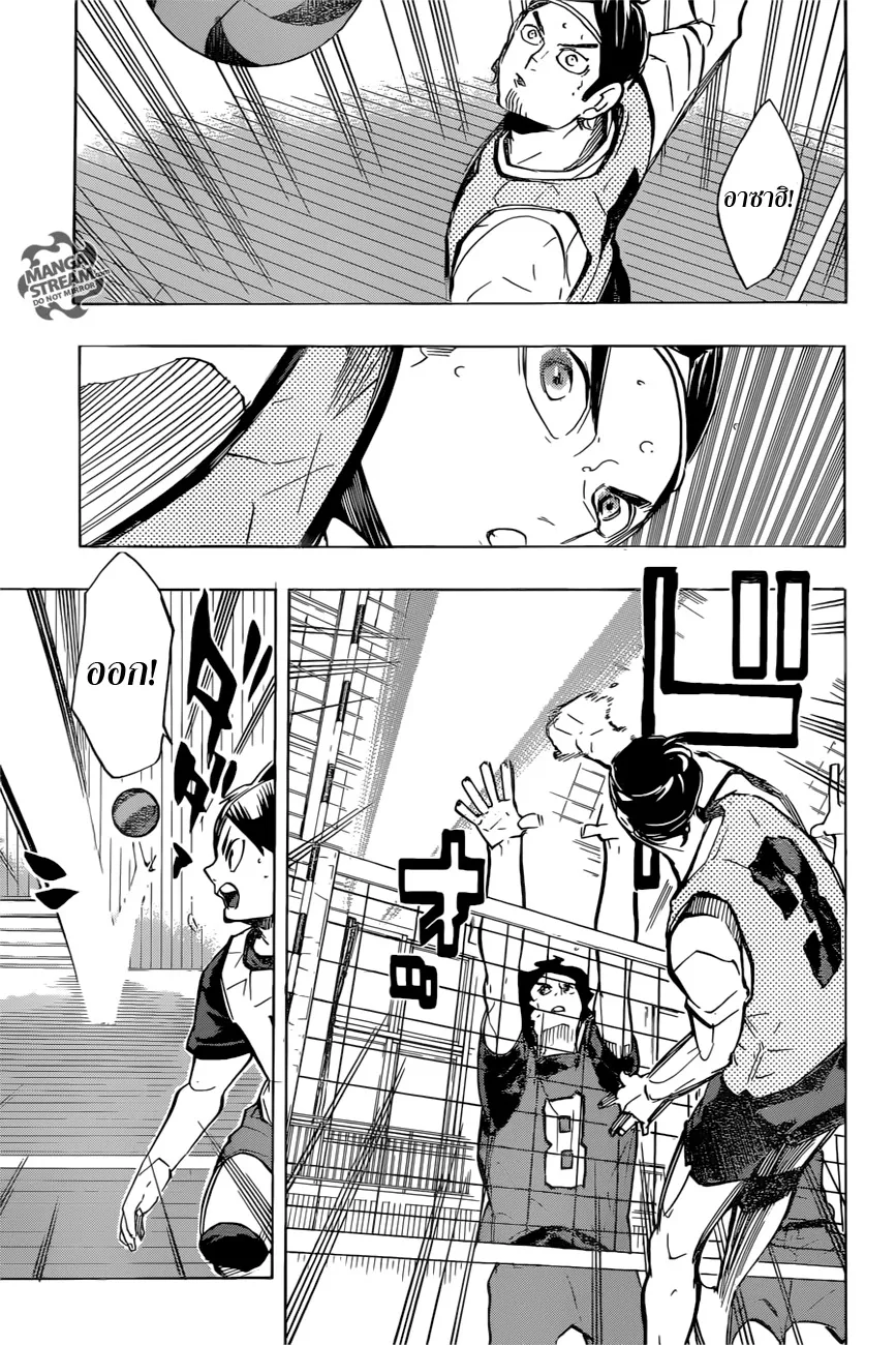 Haikyuu!! - หน้า 16