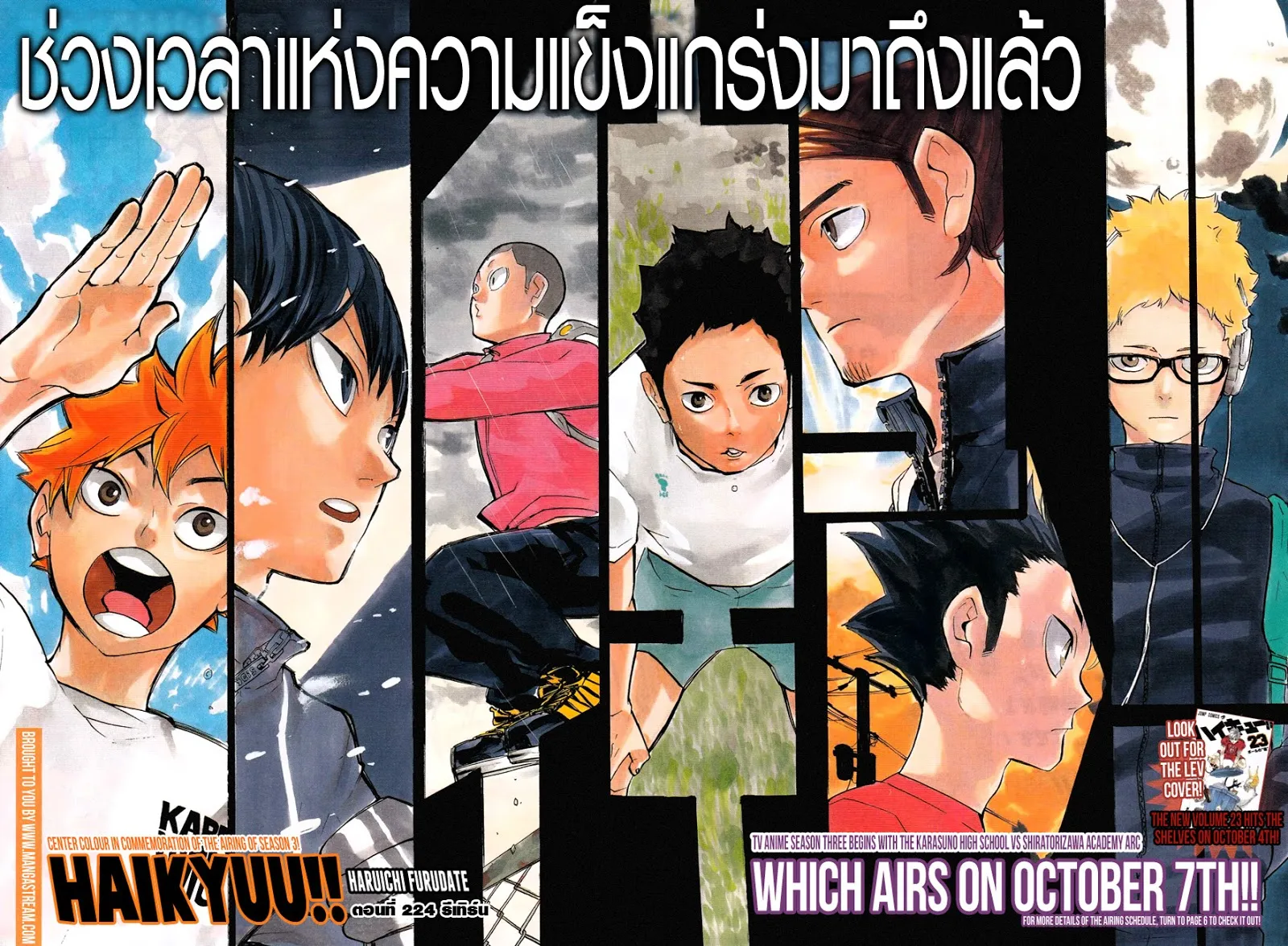 Haikyuu!! - หน้า 2