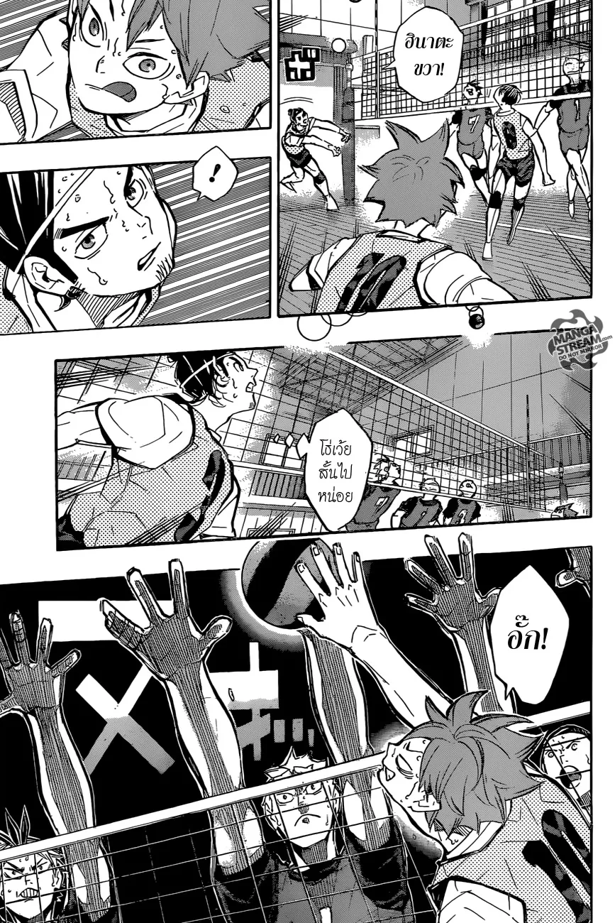 Haikyuu!! - หน้า 11