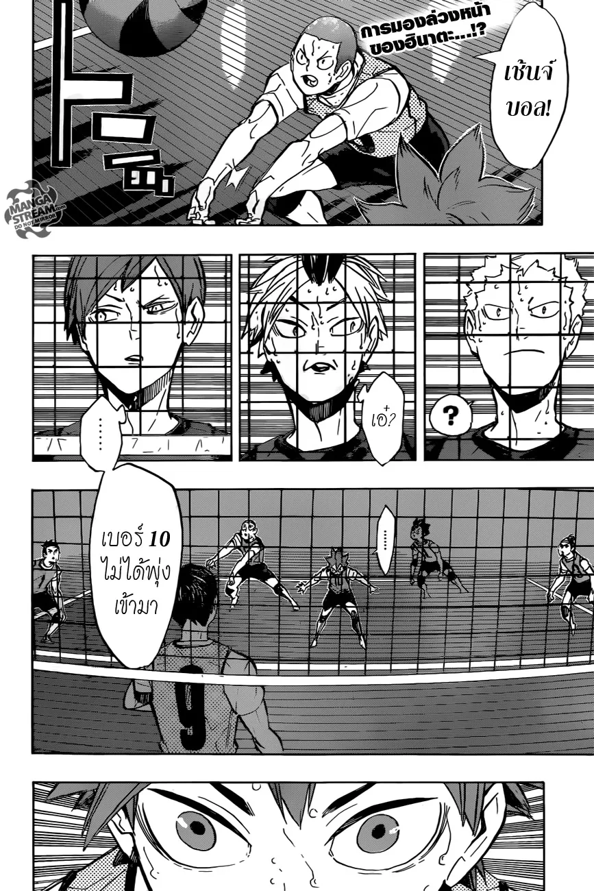 Haikyuu!! - หน้า 1