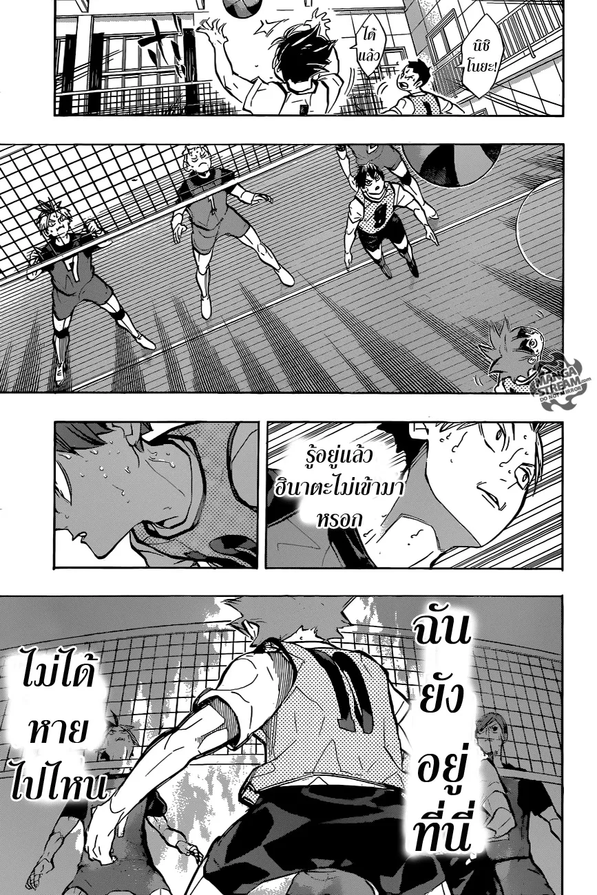 Haikyuu!! - หน้า 10