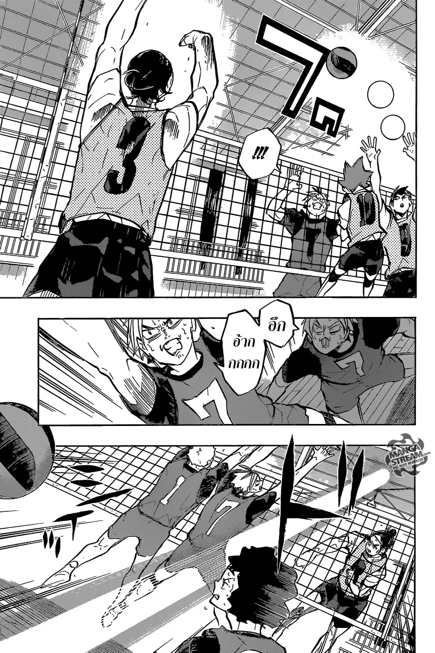 Haikyuu!! - หน้า 12