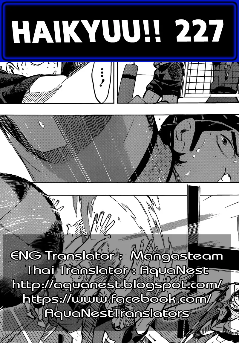 Haikyuu!! - หน้า 21