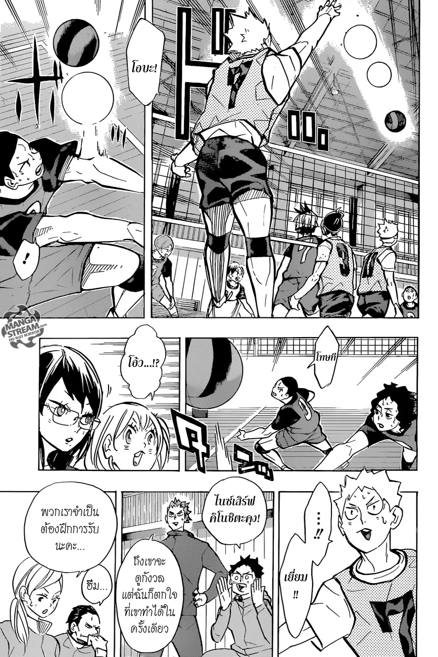 Haikyuu!! - หน้า 6