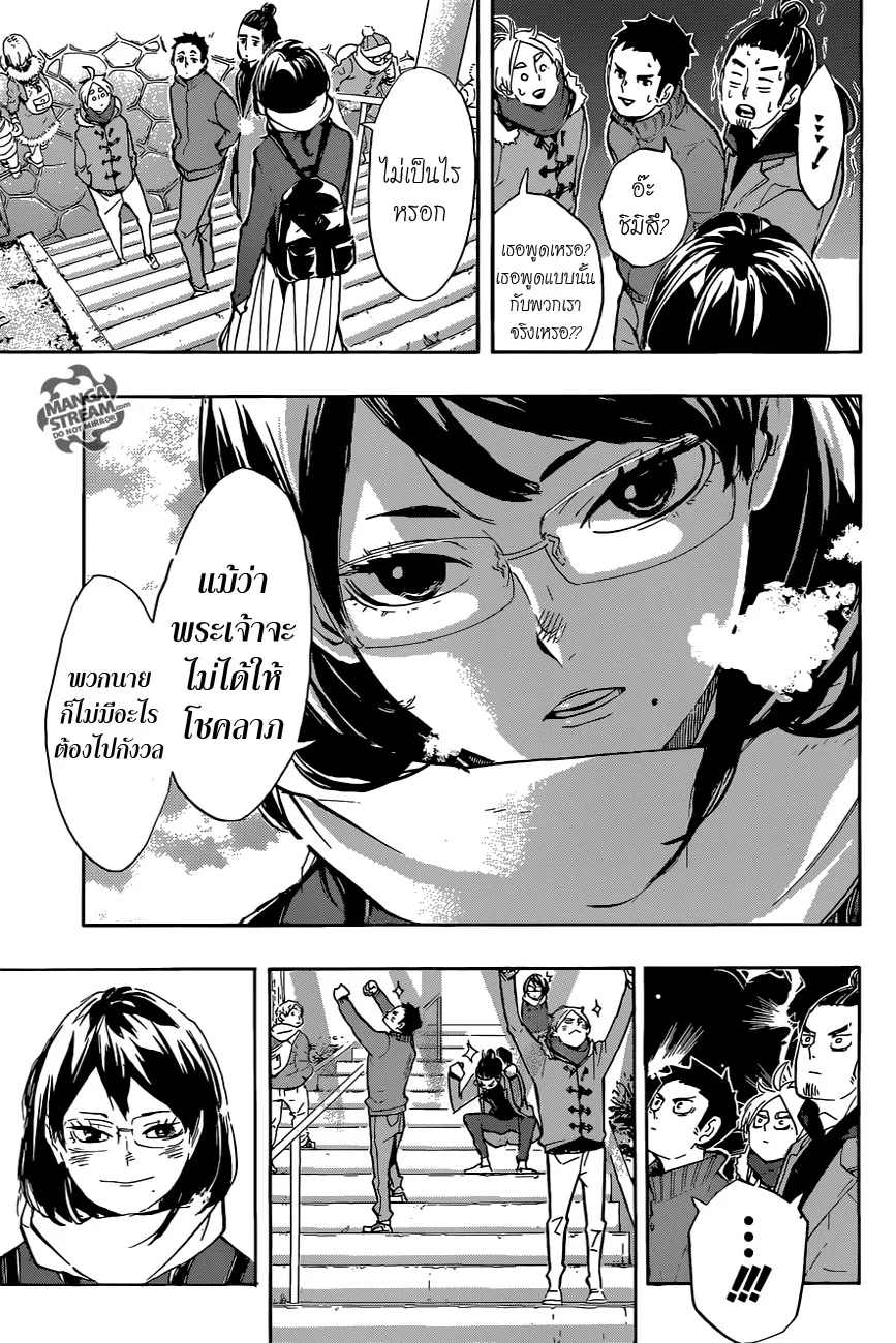 Haikyuu!! - หน้า 10