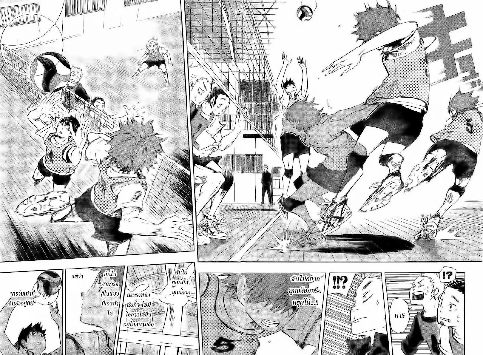 Haikyuu!! - หน้า 11