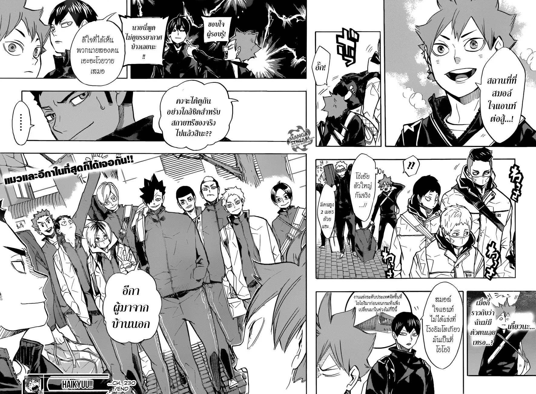 Haikyuu!! - หน้า 16