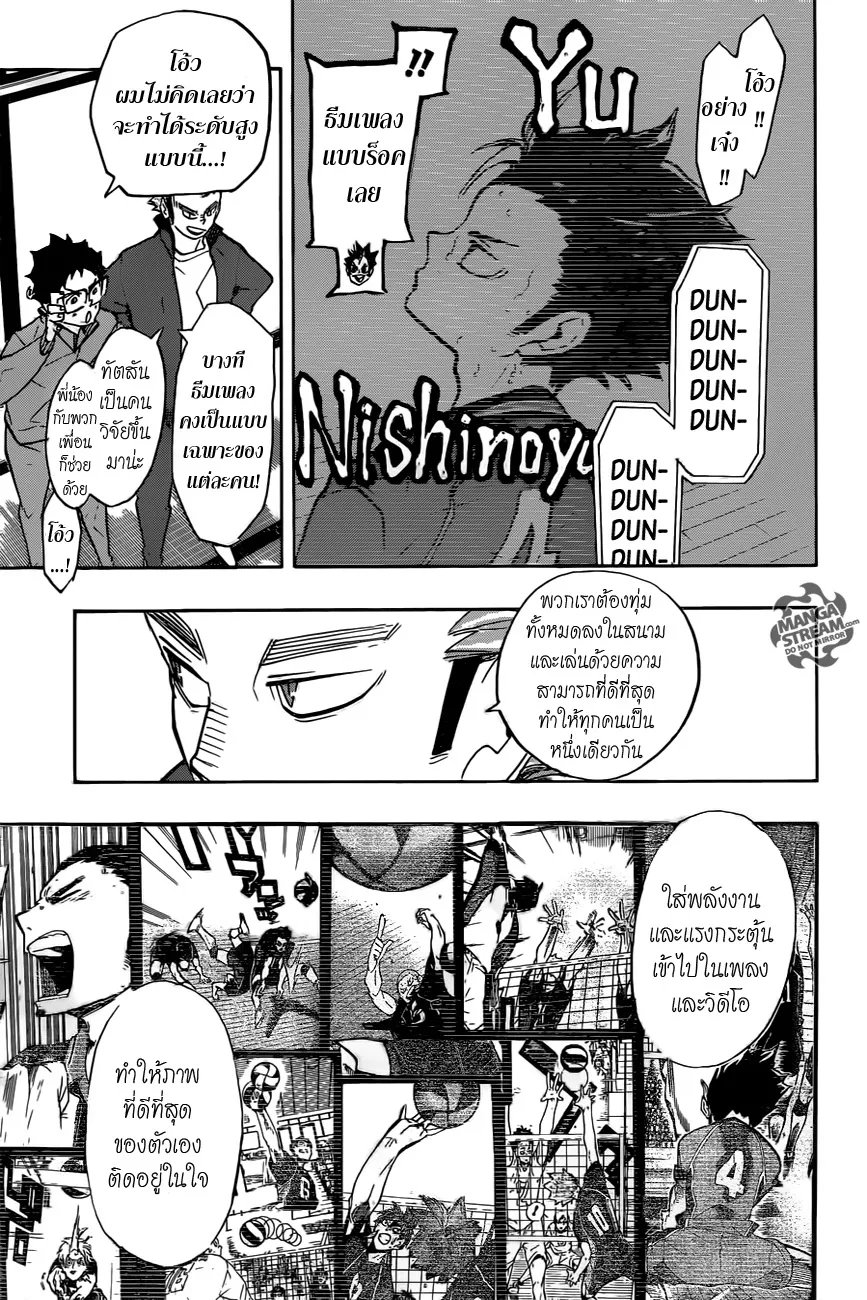 Haikyuu!! - หน้า 6