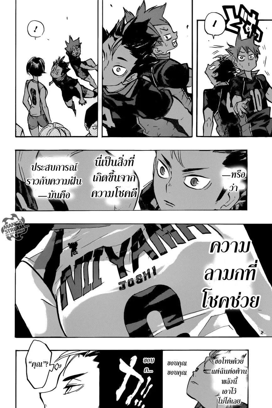 Haikyuu!! - หน้า 1