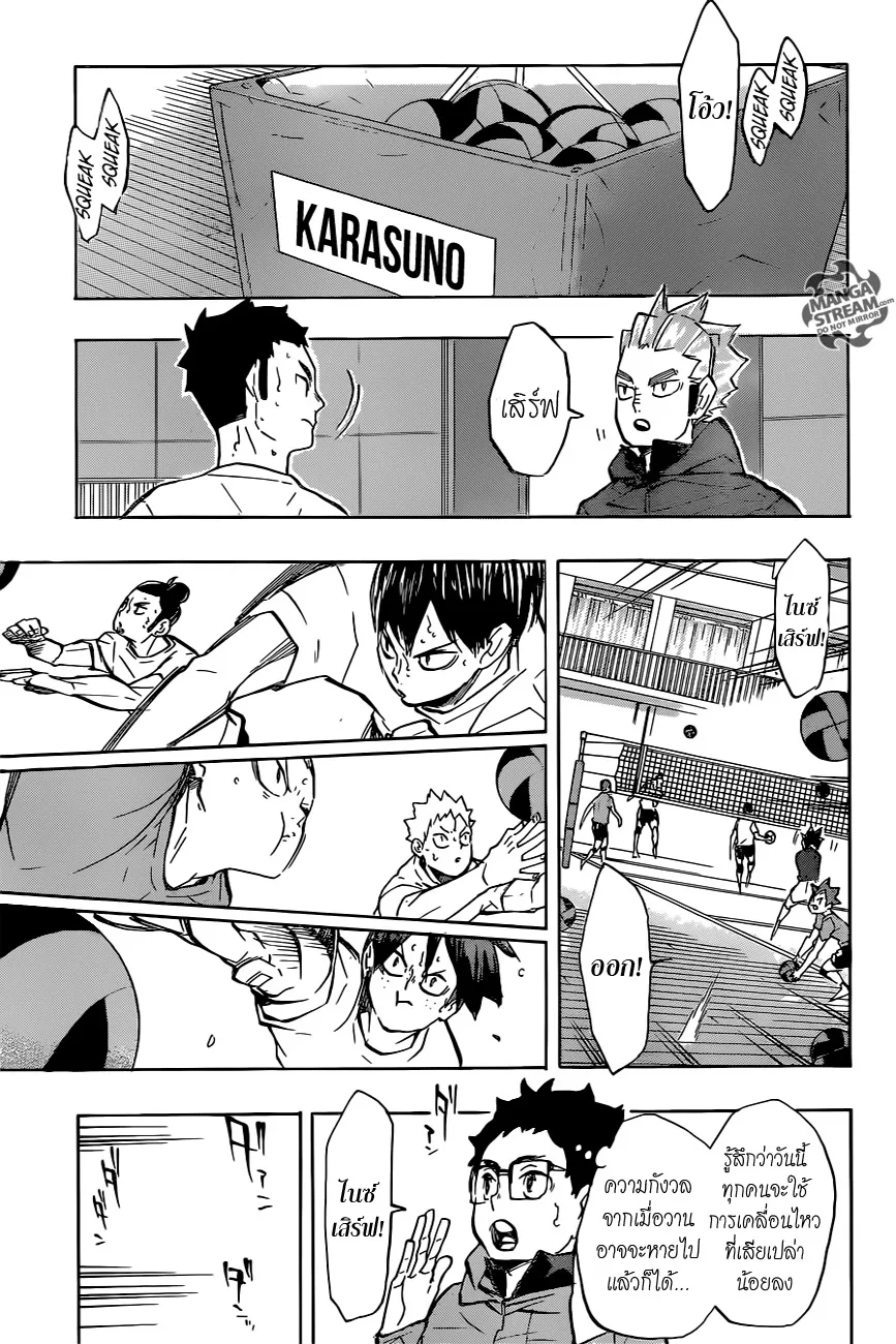 Haikyuu!! - หน้า 12