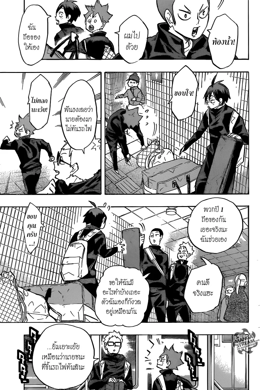 Haikyuu!! - หน้า 14