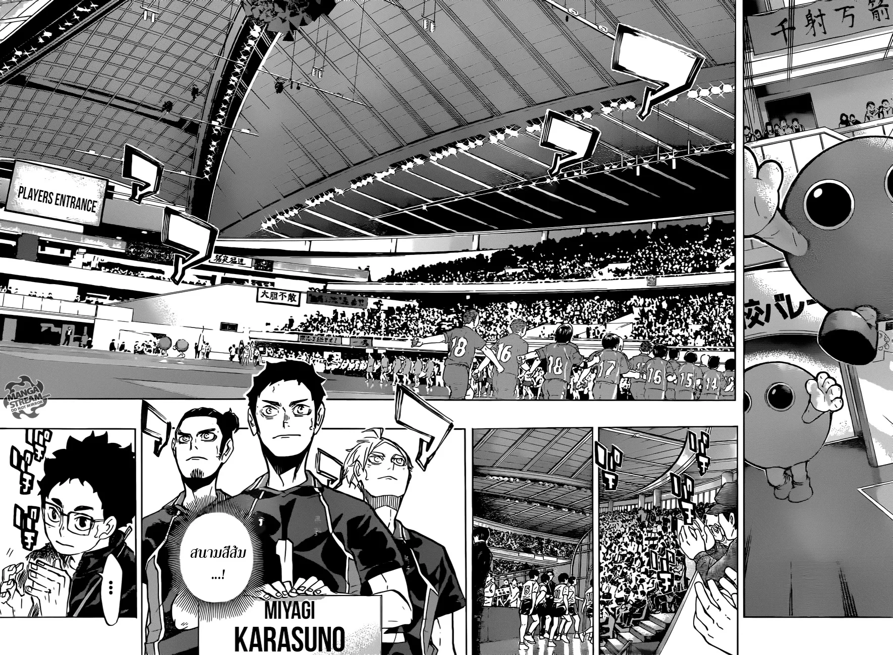 Haikyuu!! - หน้า 7