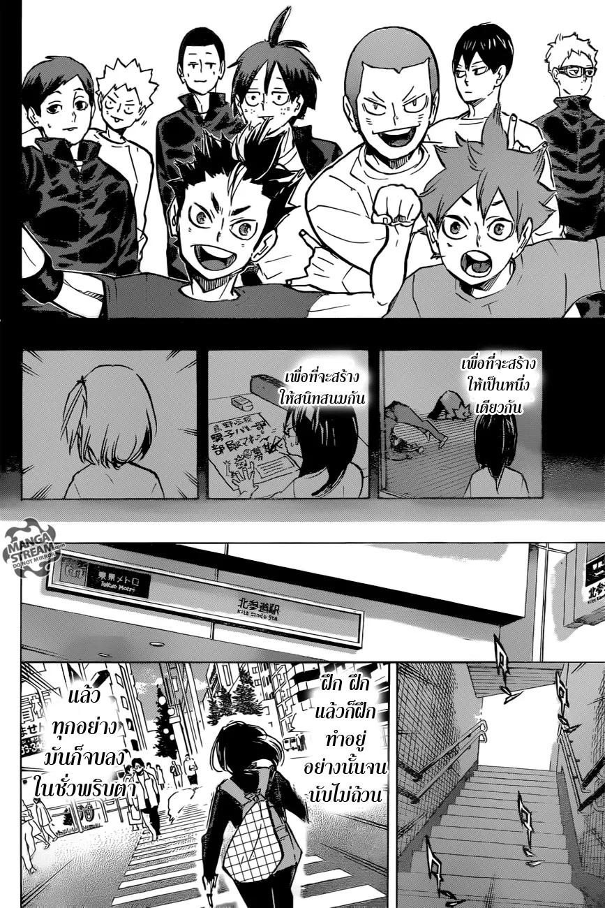 Haikyuu!! - หน้า 9