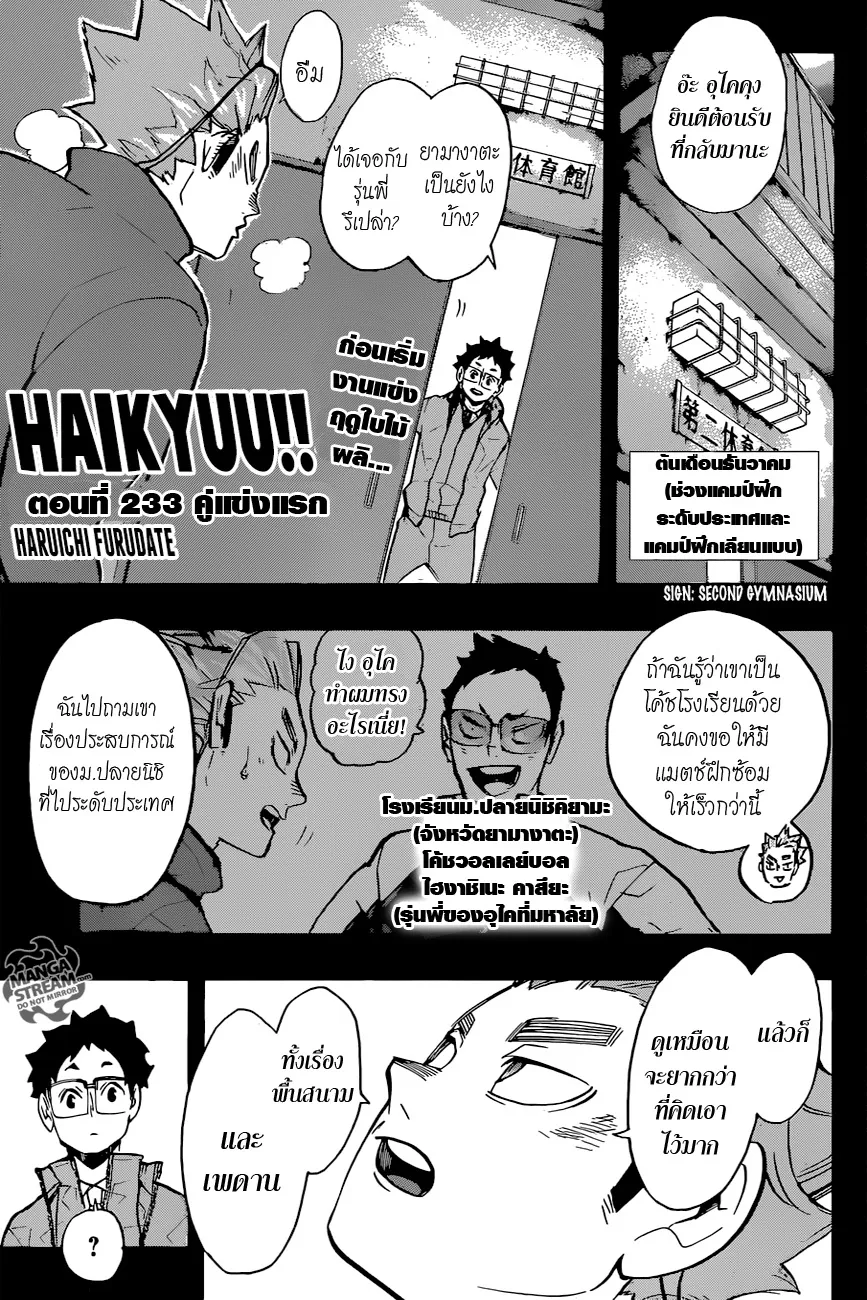 SiamManga Comic online