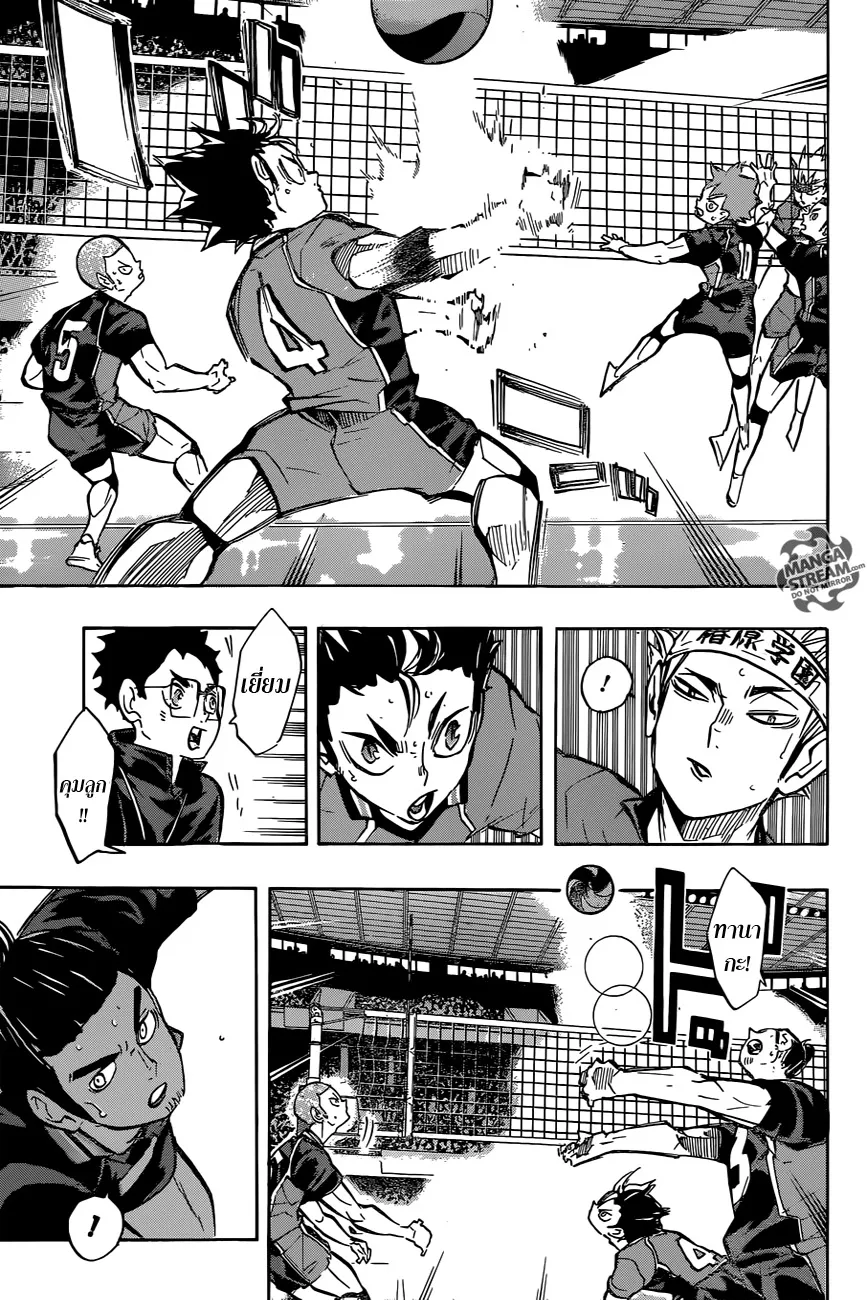 Haikyuu!! - หน้า 13