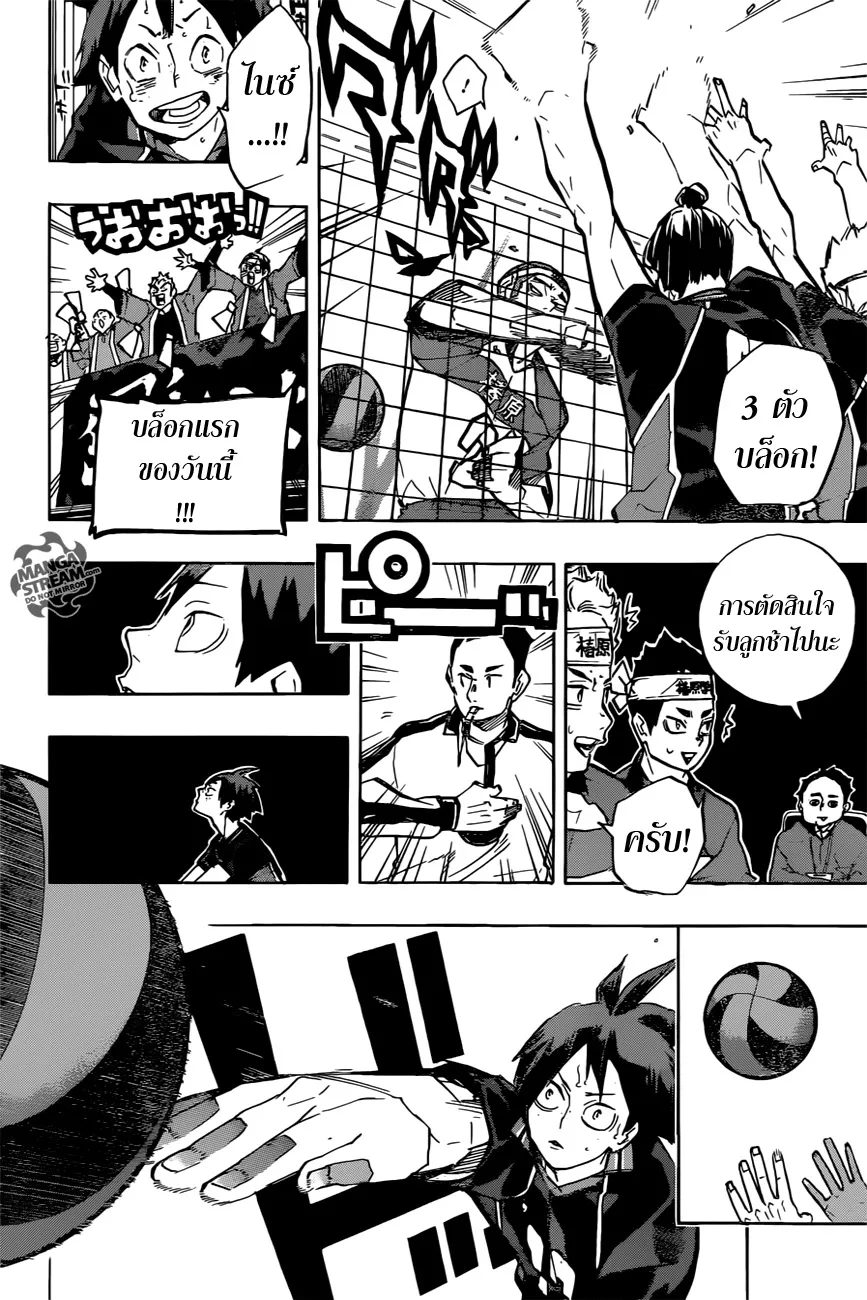 Haikyuu!! - หน้า 10