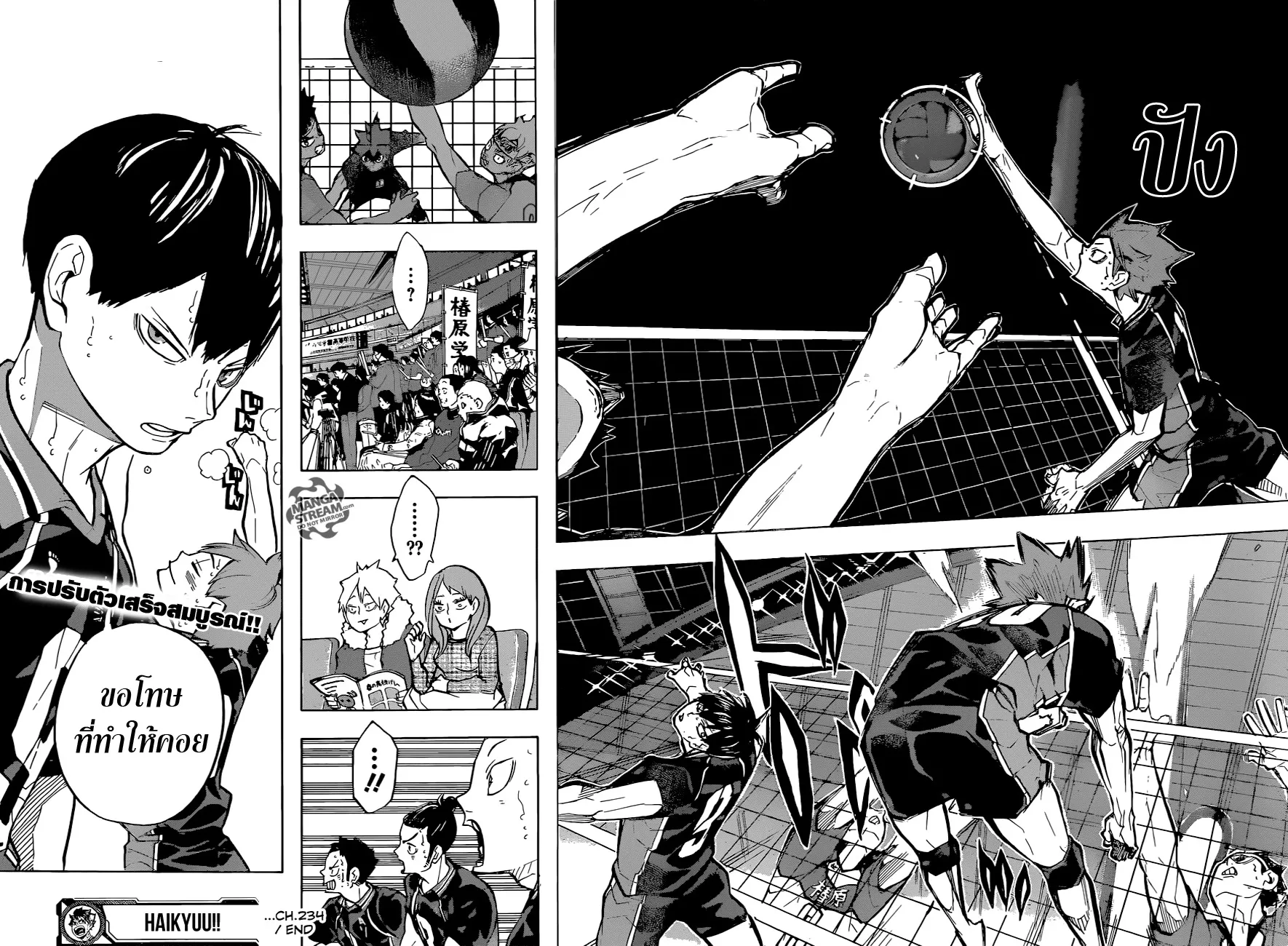 Haikyuu!! - หน้า 16