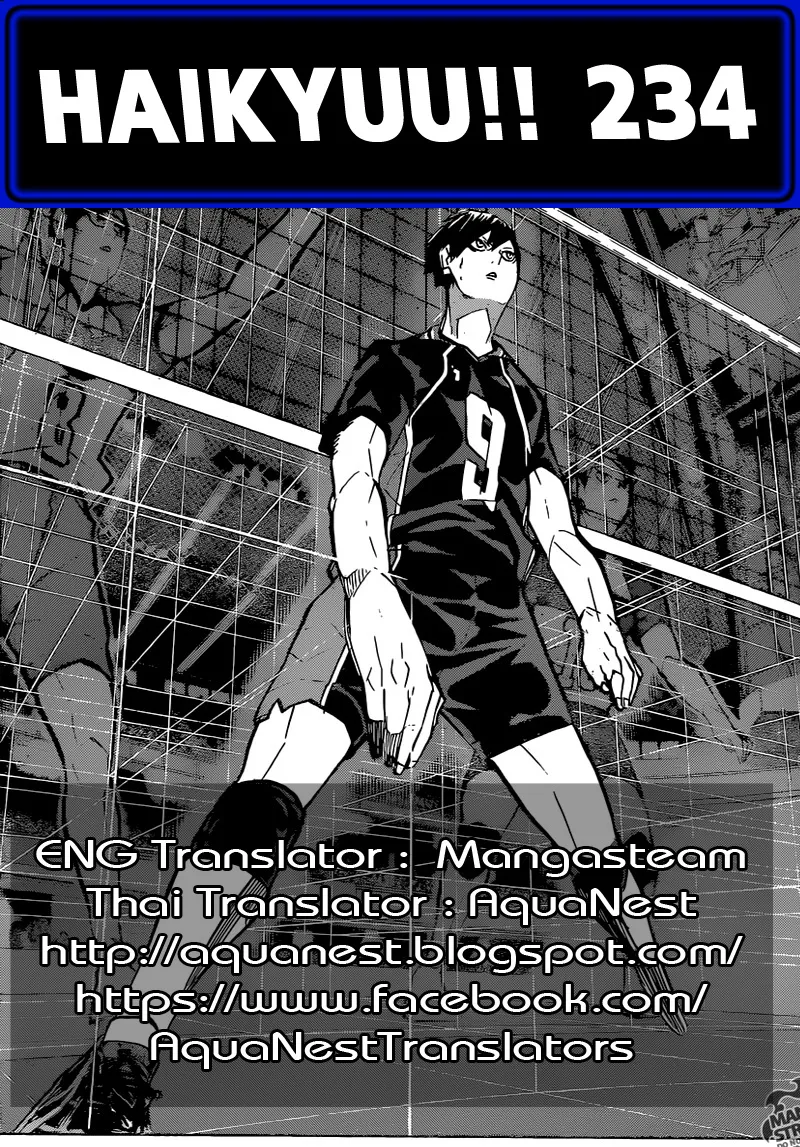 Haikyuu!! - หน้า 17