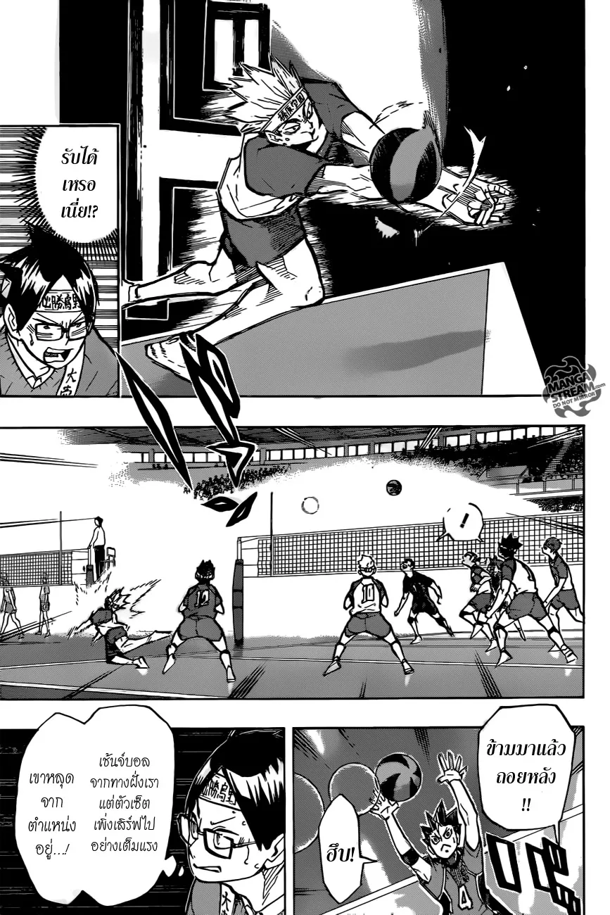 Haikyuu!! - หน้า 12