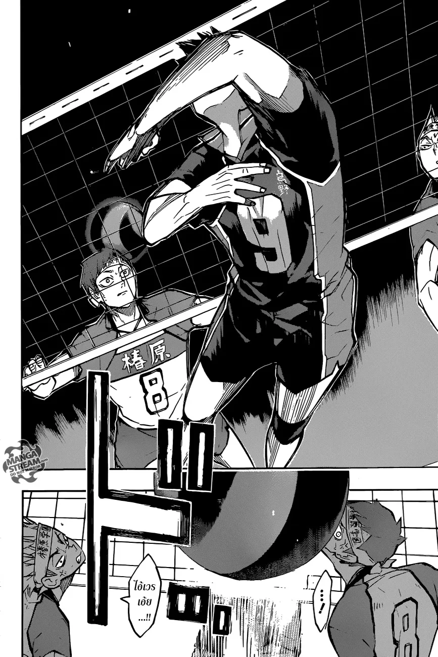 Haikyuu!! - หน้า 9