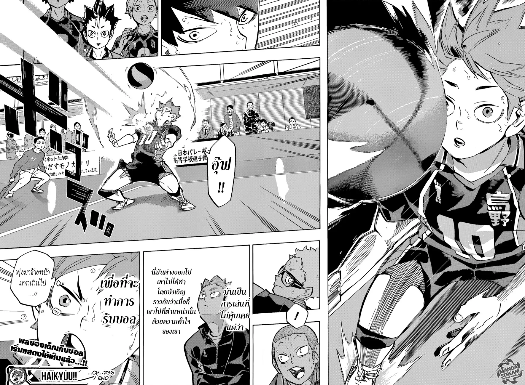 Haikyuu!! - หน้า 17