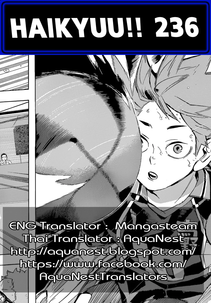 Haikyuu!! - หน้า 18